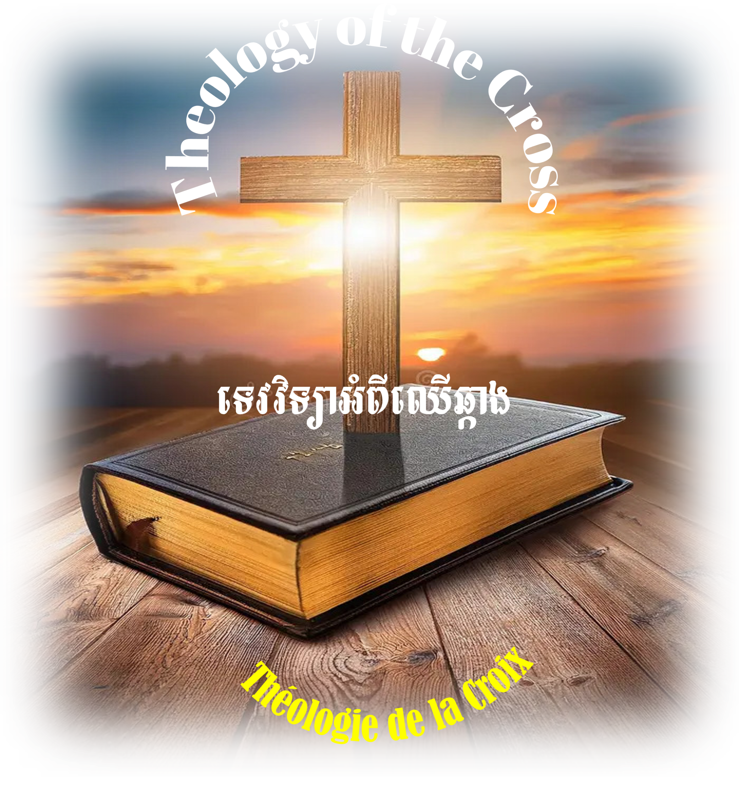 cross theology