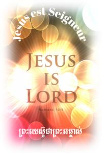 jesus is lord