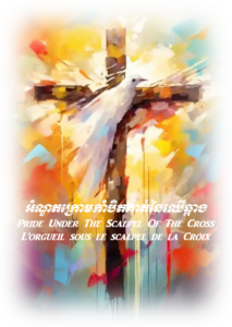 scalpel of the cross